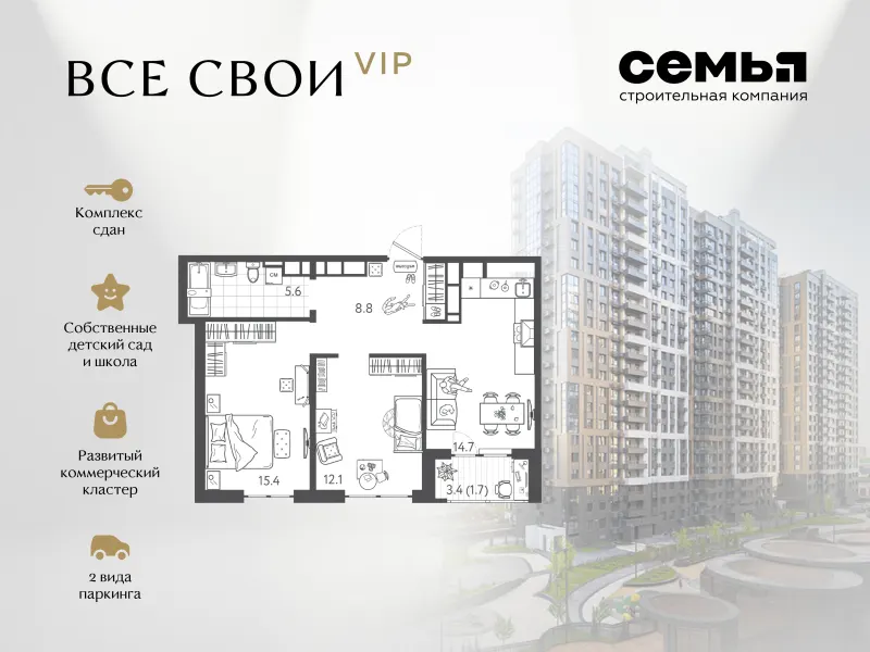 2-комн. 58.1 м²