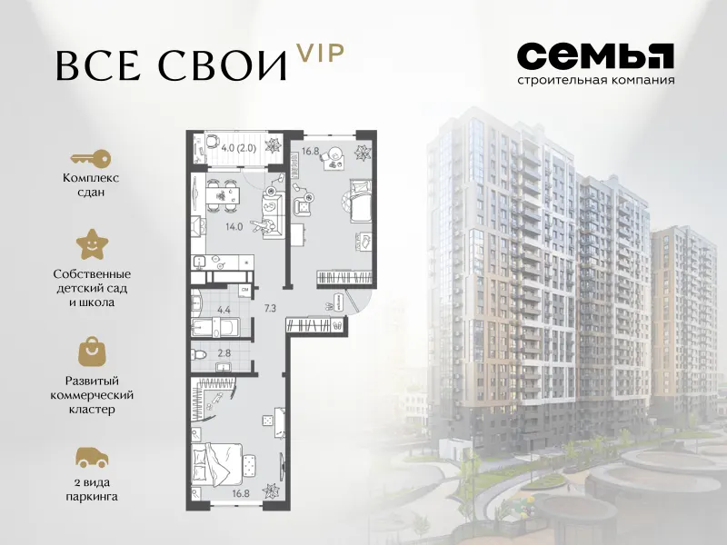2-комн. 64.7 м²