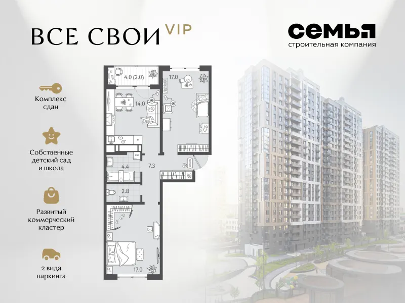 2-комн. 64.1 м²