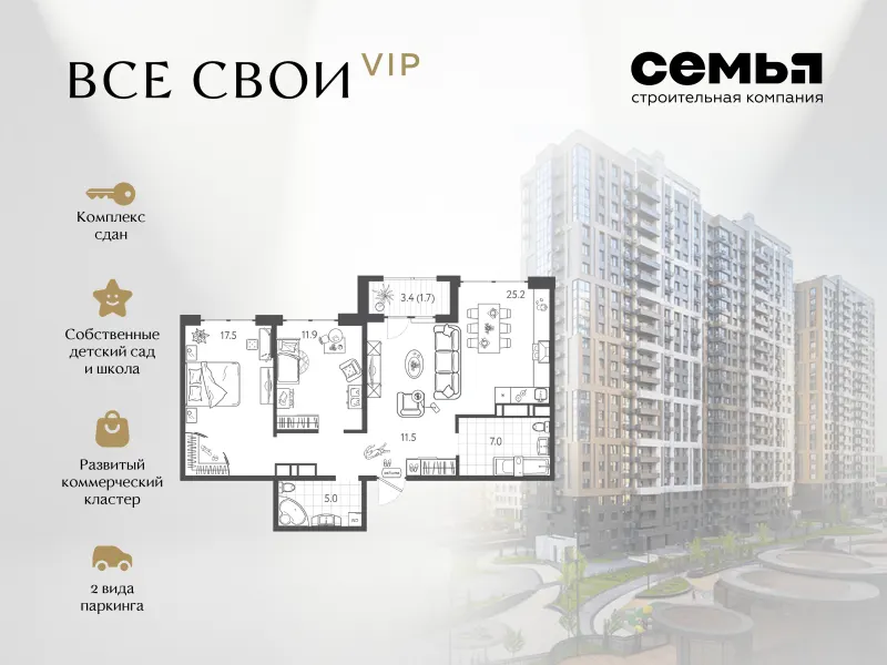 2-комн. 78.6 м²