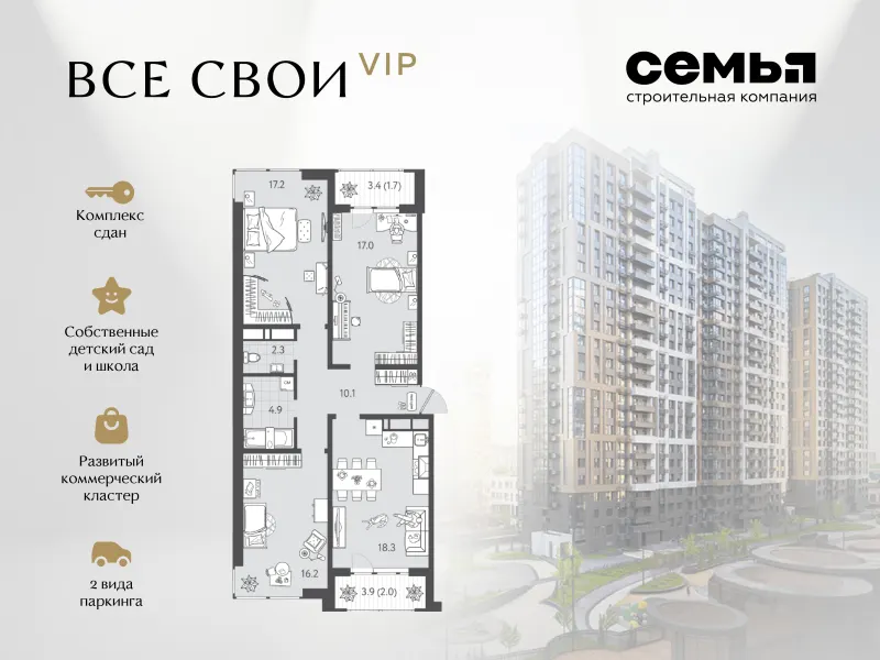 3-комн. 89.4 м²