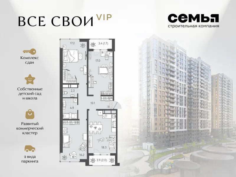 3-комн. 89.7 м²