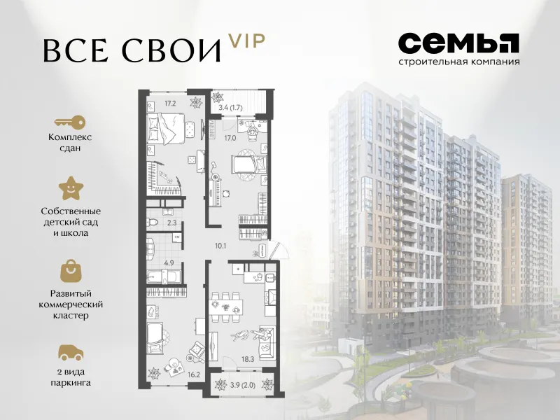3-комн. 88.1 м²