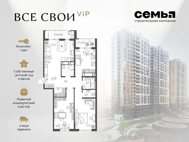 3-комн. 93.2 м²