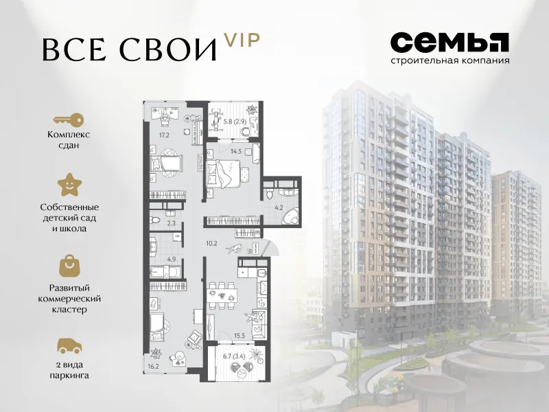 3-комн. 90.9 м²