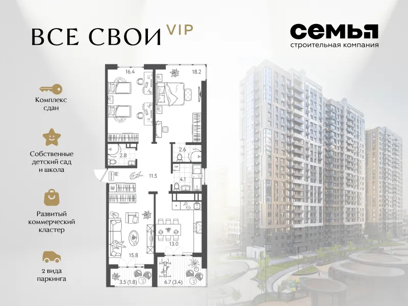 3-комн. 89.6 м²