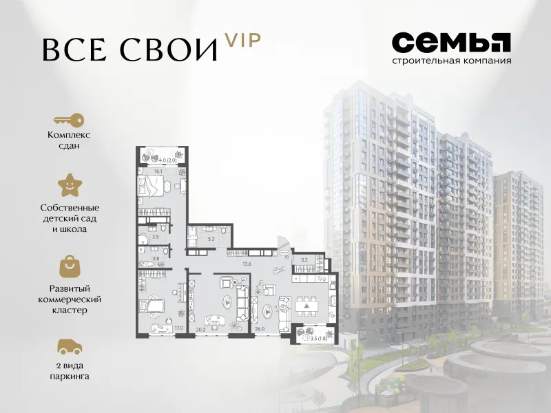 3-комн. 112 м²