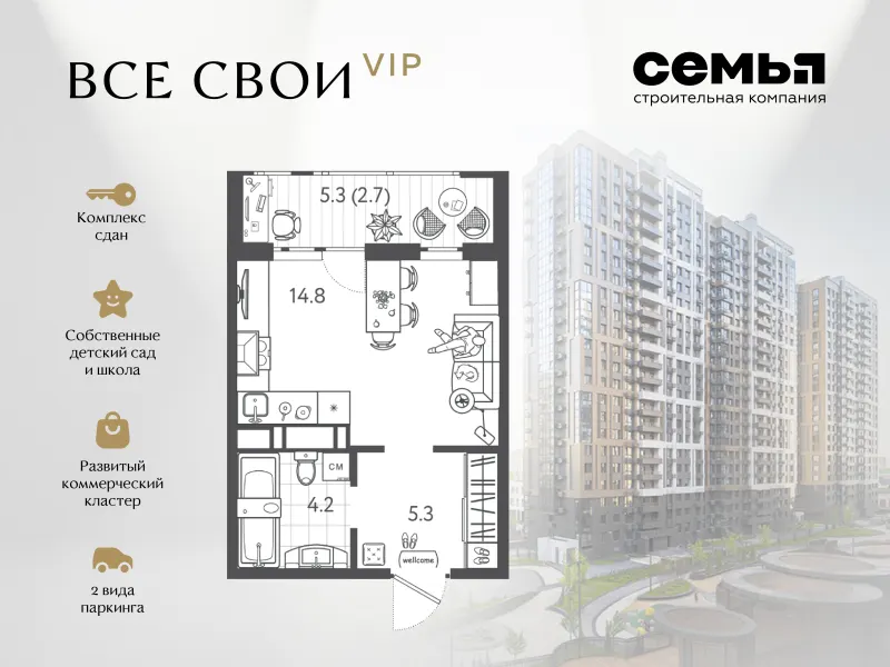 Студия 26.8 м²