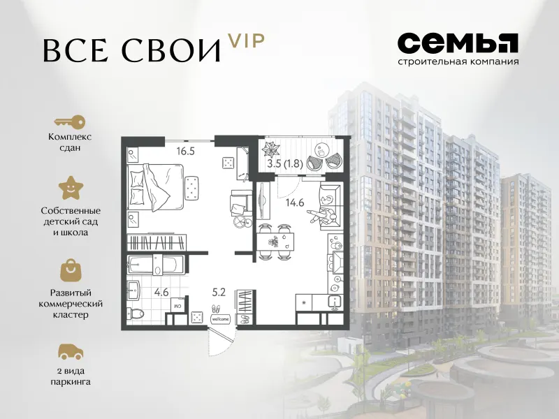 1-комн. 42.4 м²