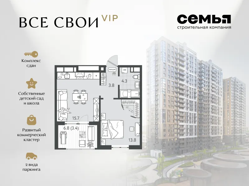1-комн. 40.3 м²