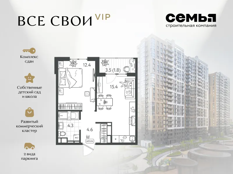1-комн. 38.2 м²
