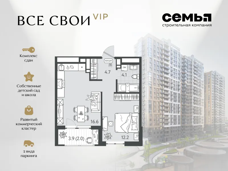 1-комн. 38.7 м²
