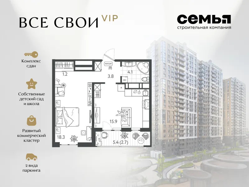 1-комн. 46.2 м²