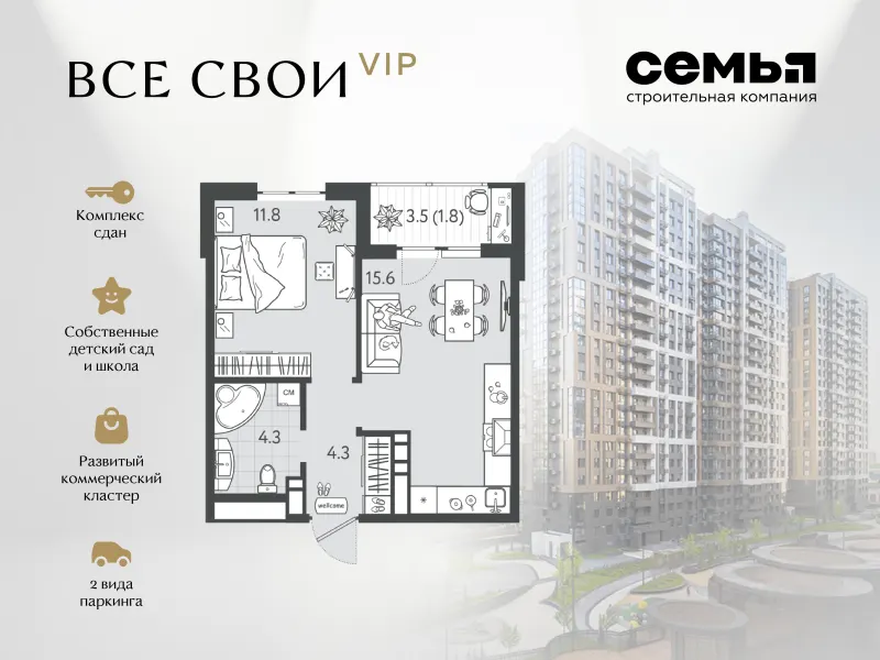 1-комн. 37.8 м²