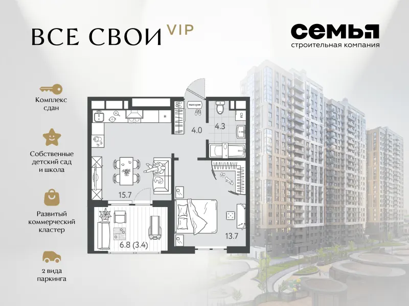 1-комн. 40.6 м²
