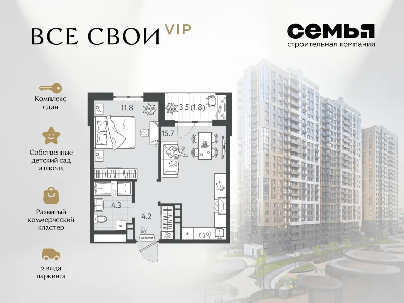 1-комн. 37.5 м²