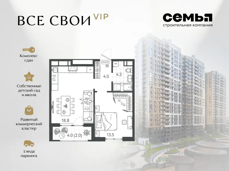 1-комн. 41.8 м²