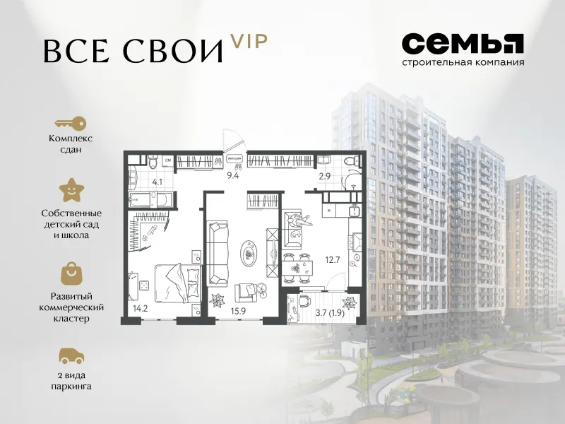 2-комн. 60.3 м²