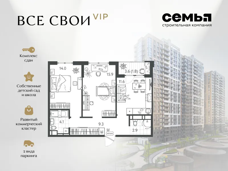 2-комн. 59.4 м²