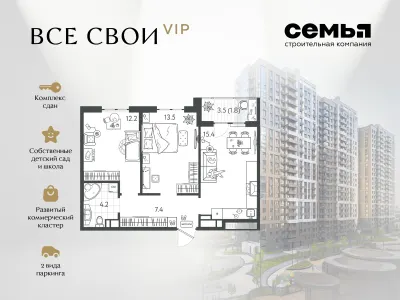 54 м² — планировка