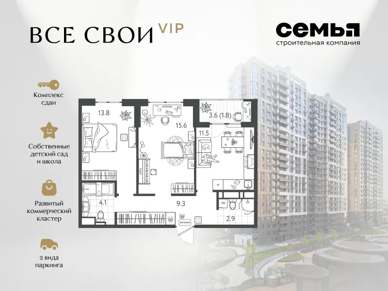 2-комн. 59.5 м²