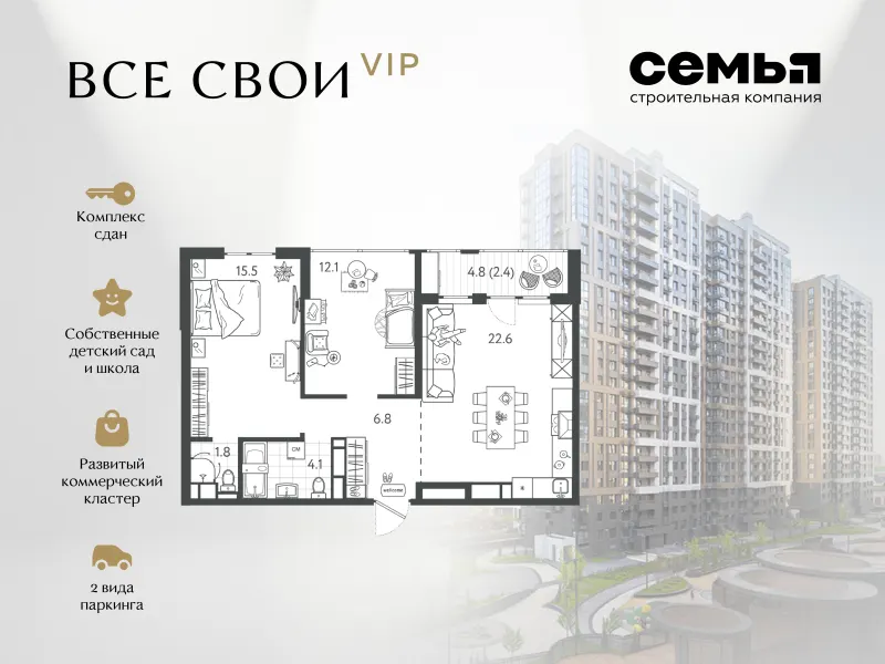 2-комн. 65.2 м²