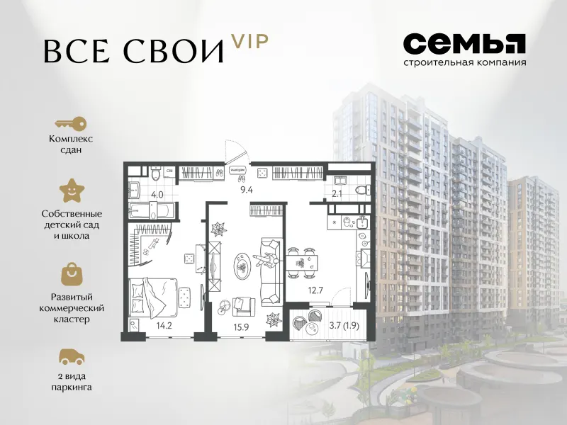2-комн. 59.5 м²