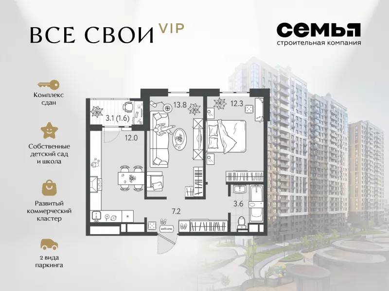 2-комн. 50.2 м²
