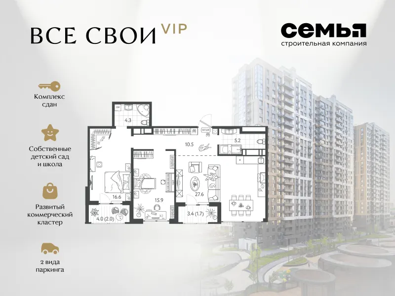 2-комн. 82.9 м²