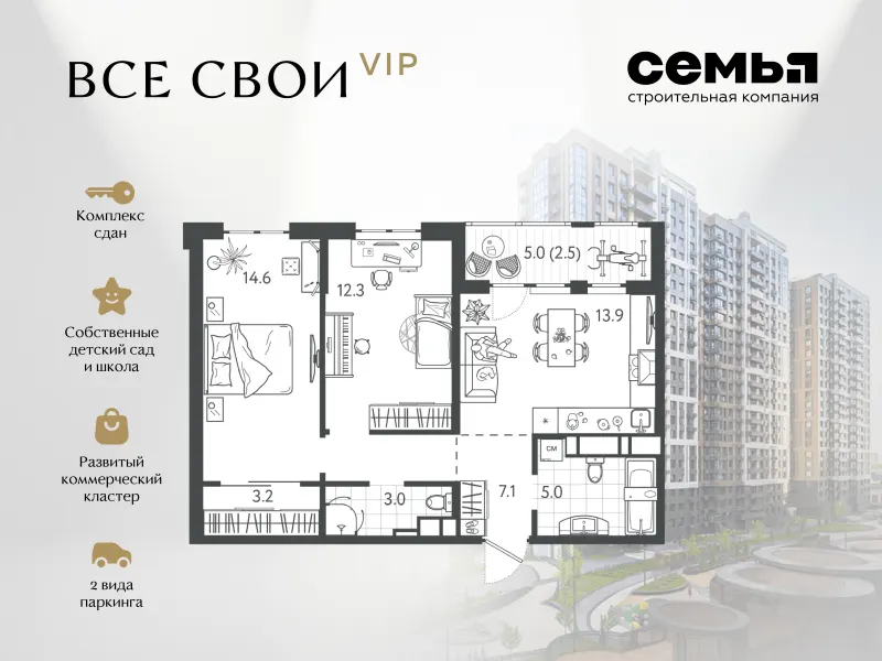 2-комн. 61.2 м²