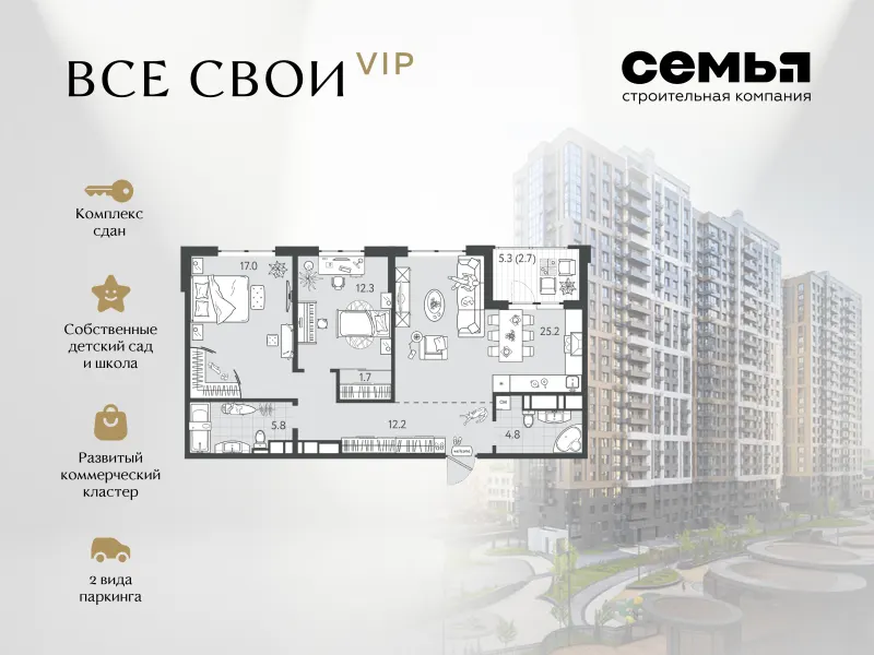 2-комн. 81.5 м²