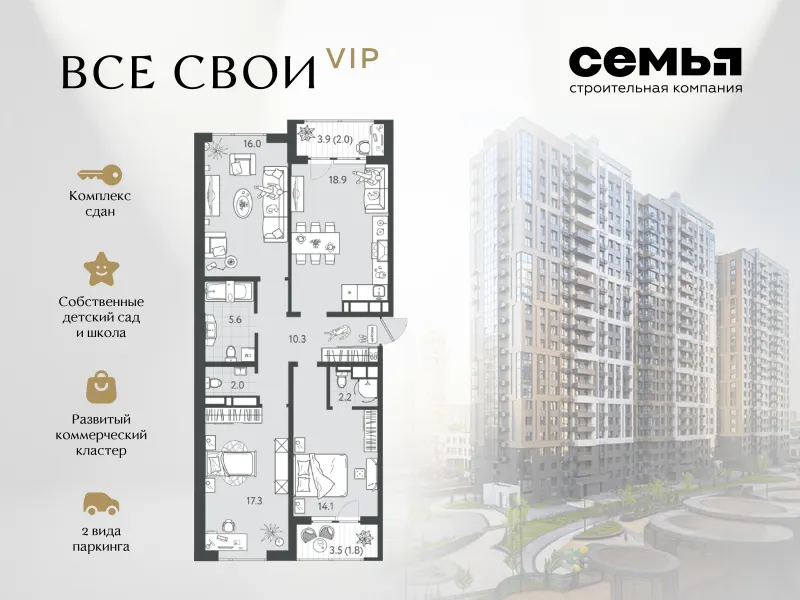 3-комн. 88.1 м²