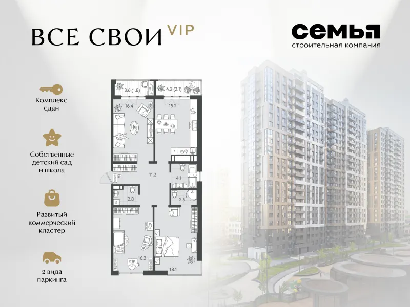 3-комн. 89 м²