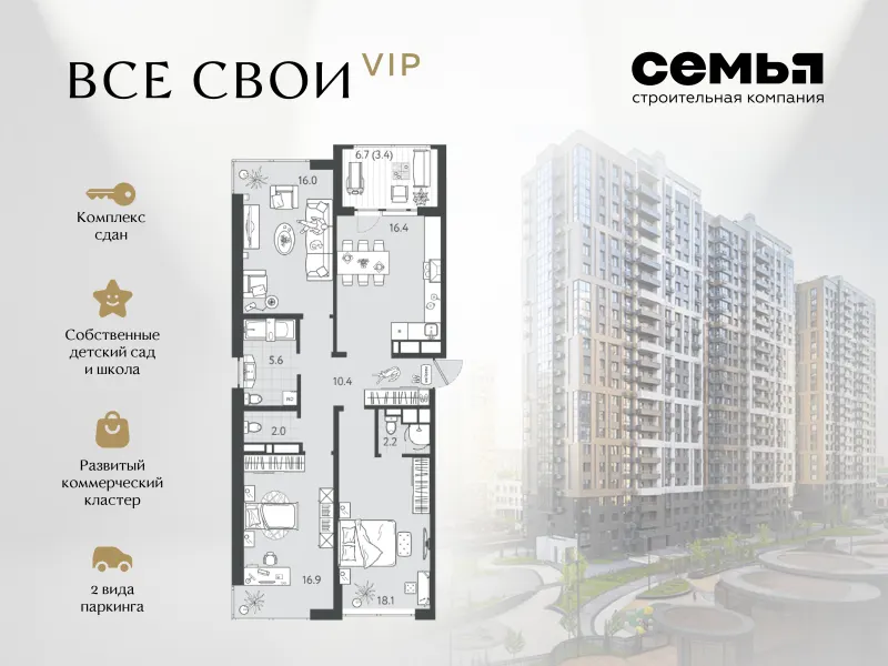 3-комн. 90.7 м²