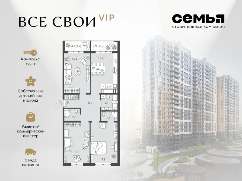 3-комн. 89.3 м²