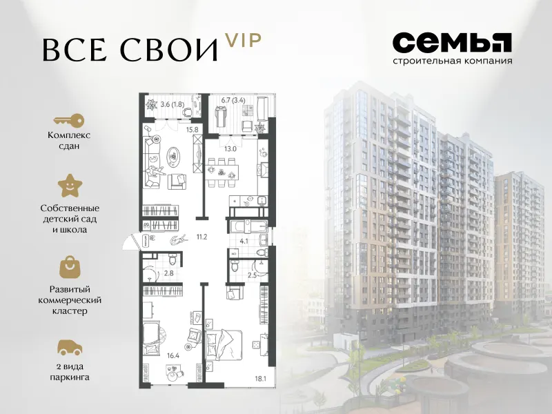 3-комн. 88.8 м²