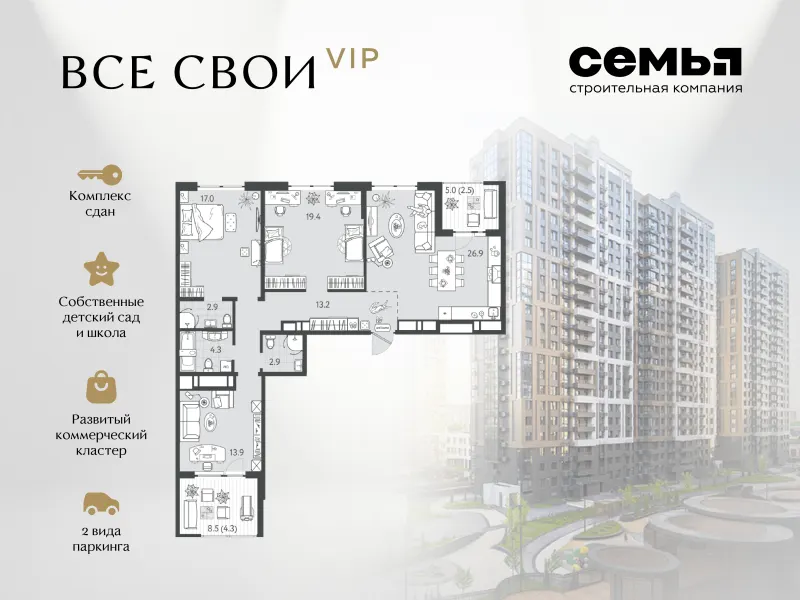 3-комн. 107.2 м²