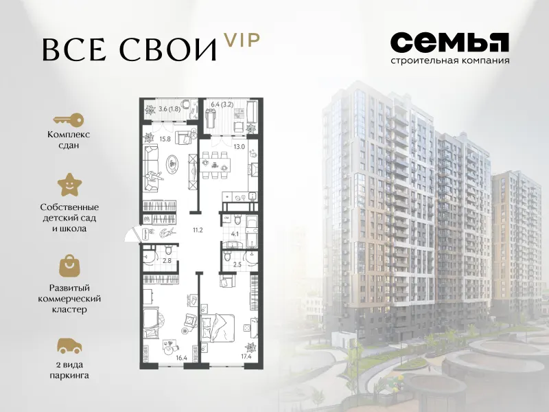 3-комн. 87.8 м²