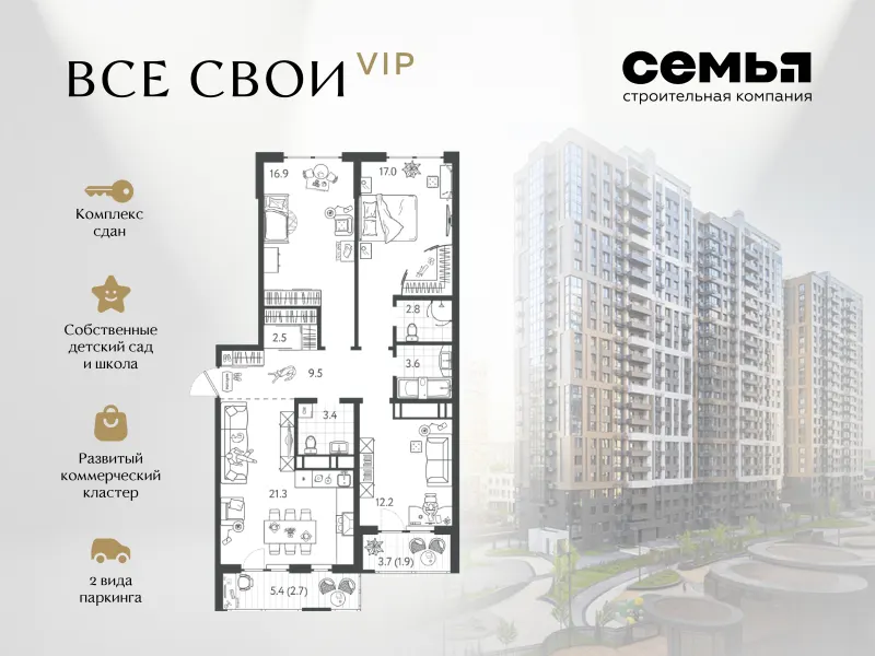 3-комн. 93.3 м²