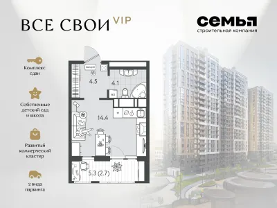24,6 м² — планировка