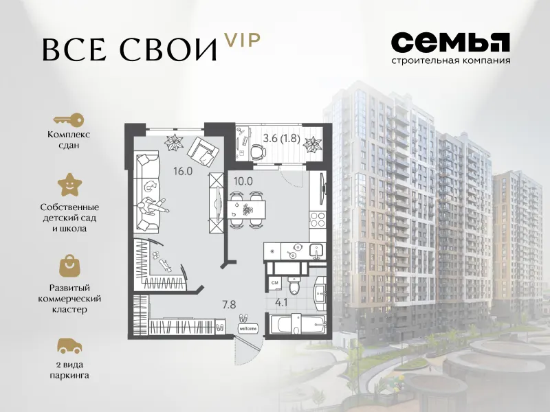1-комн. 38.8 м²