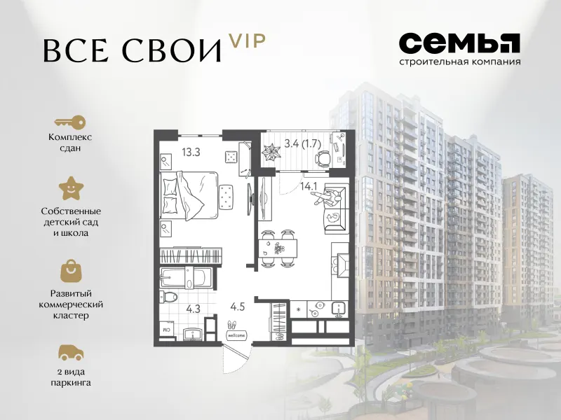 1-комн. 37.8 м²