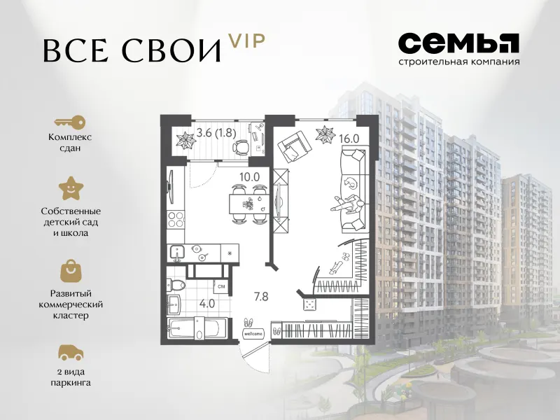 1-комн. 38.9 м²