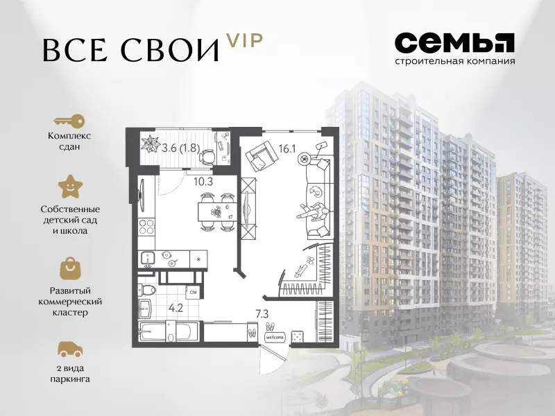 1-комн. 39.4 м²