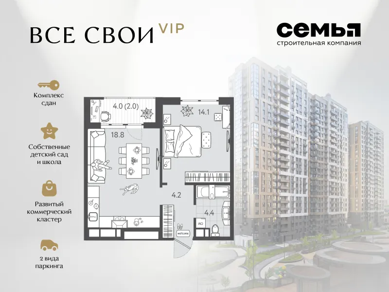 1-комн. 42.7 м²