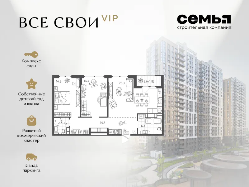 2-комн. 79.7 м²