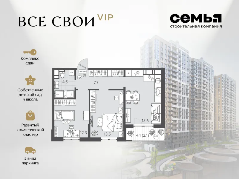 2-комн. 55.4 м²