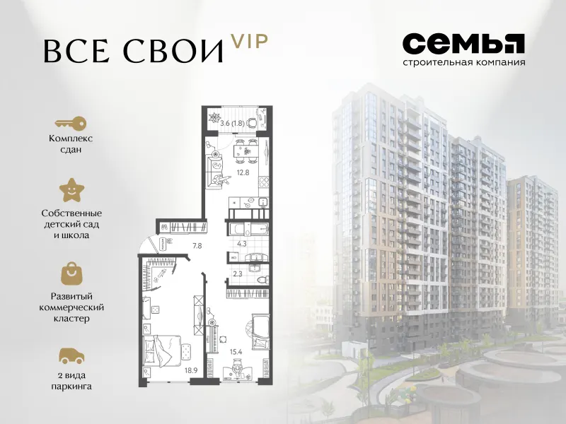 2-комн. 63 м²