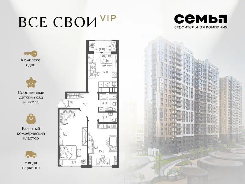 2-комн. 64.3 м²