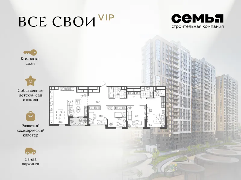 3-комн. 112.9 м²